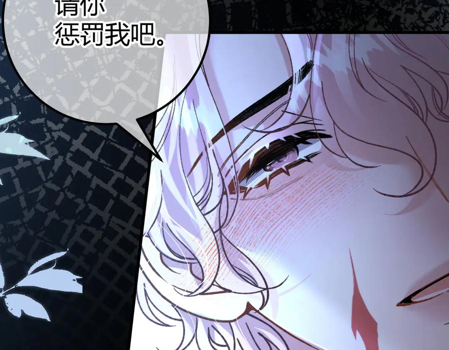 第26话 利用 第43页