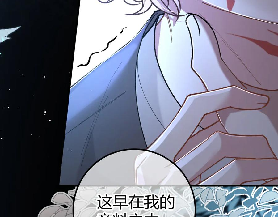 第26话 利用 第44页