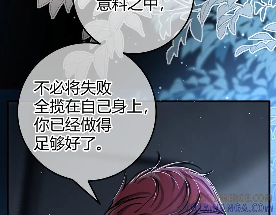 第26话 利用 第45页