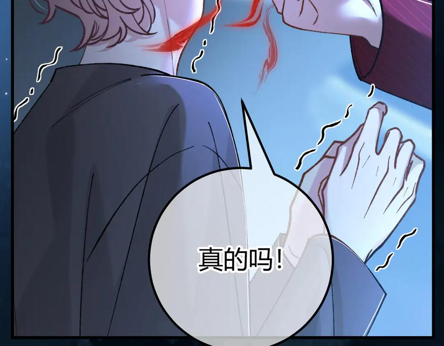第26话 利用 第47页