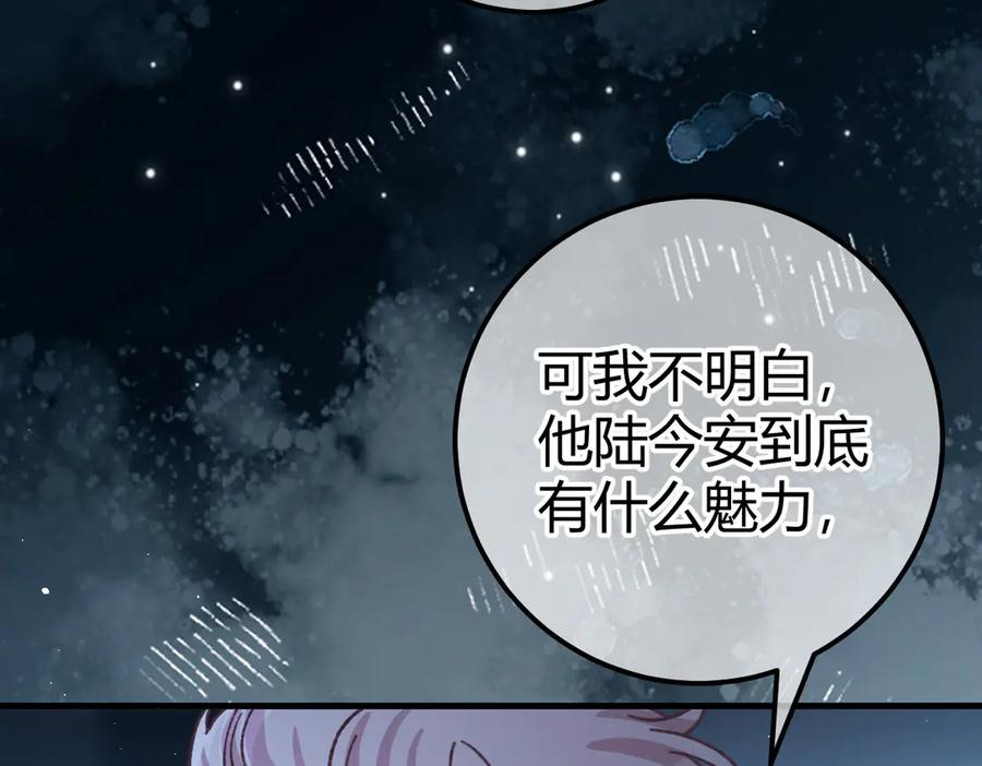第26话 利用 第48页