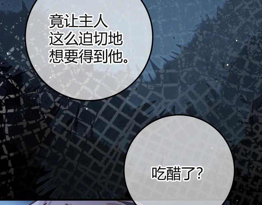 第26话 利用 第50页