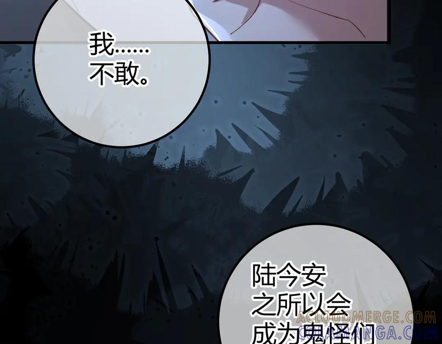 第26话 利用 第53页