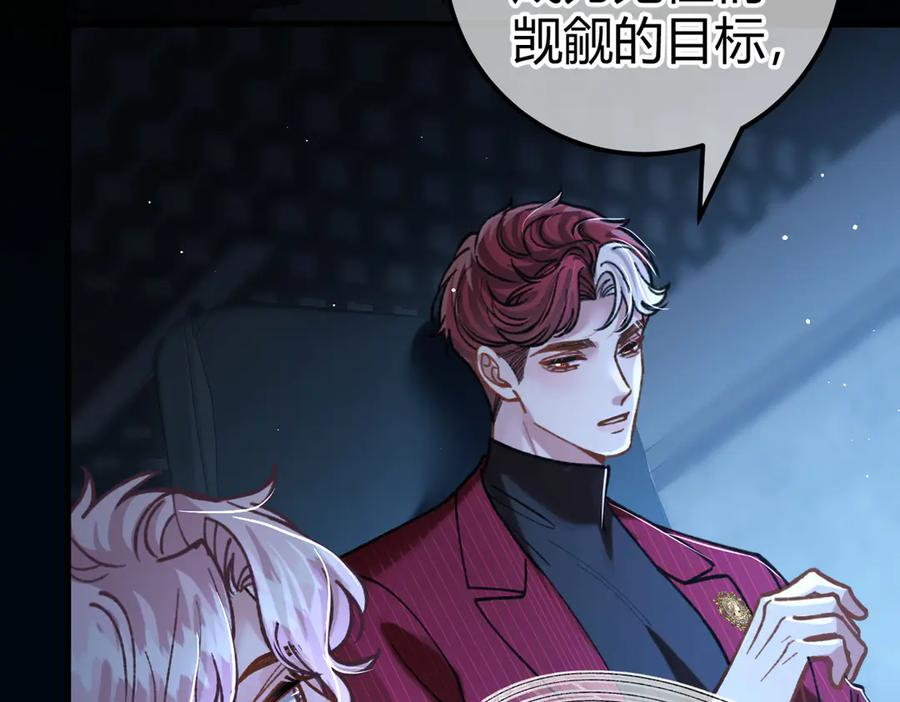 第26话 利用 第54页