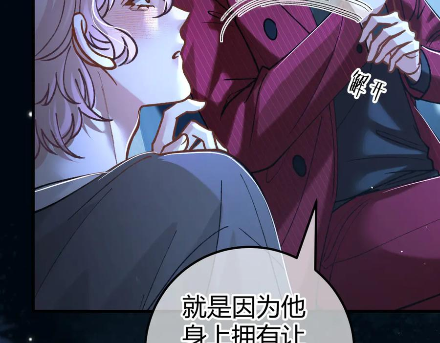 第26话 利用 第55页