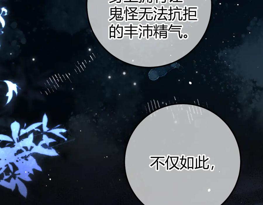 第26话 利用 第56页