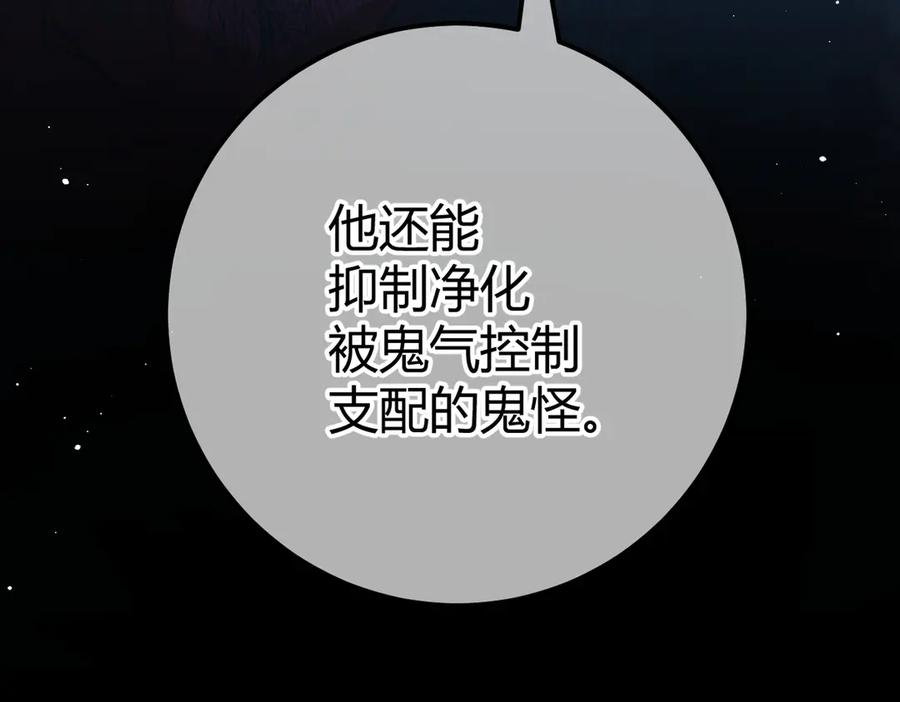 第26话 利用 第60页