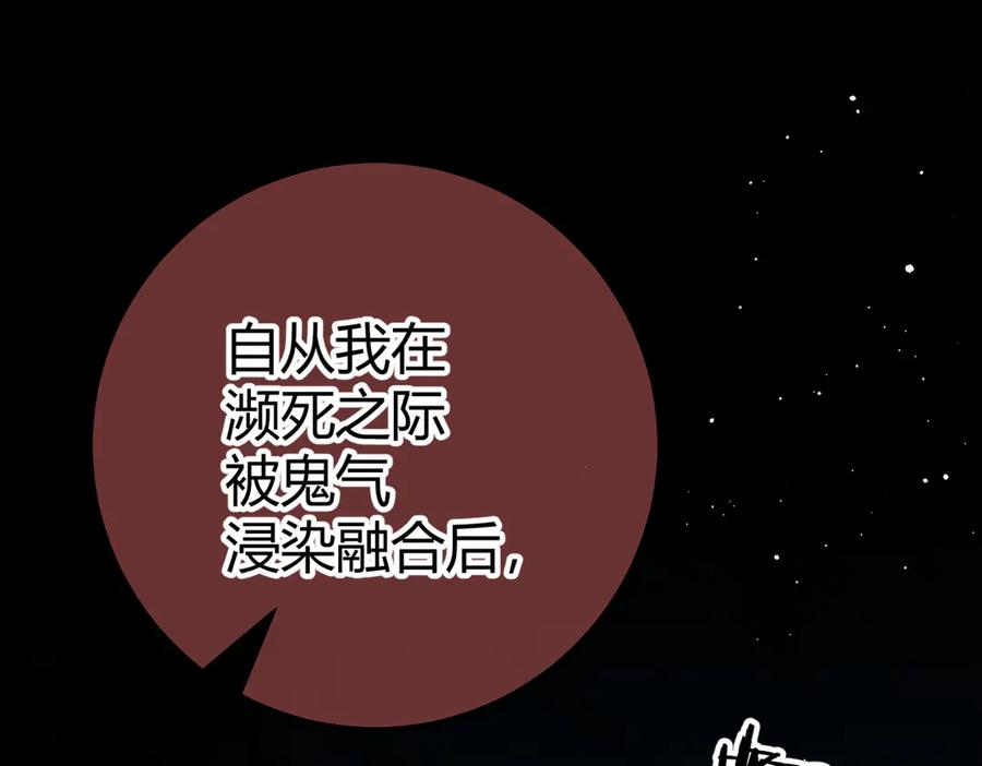 第26话 利用 第62页