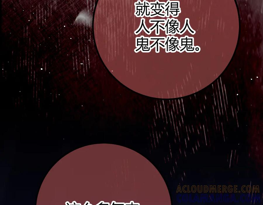 第26话 利用 第65页