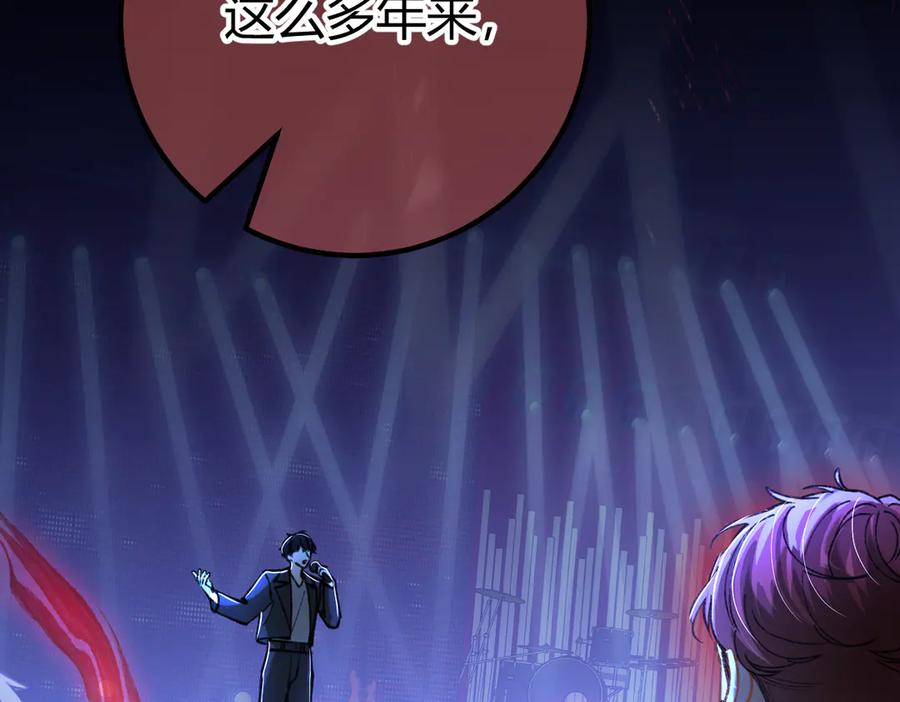 第26话 利用 第66页