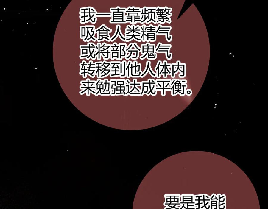 第26话 利用 第68页