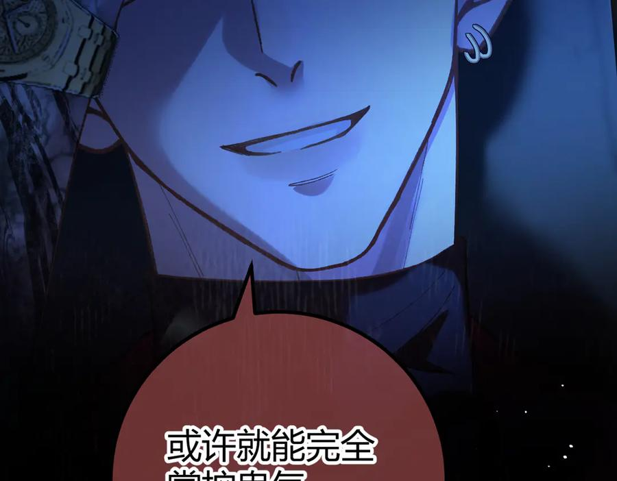 第26话 利用 第70页