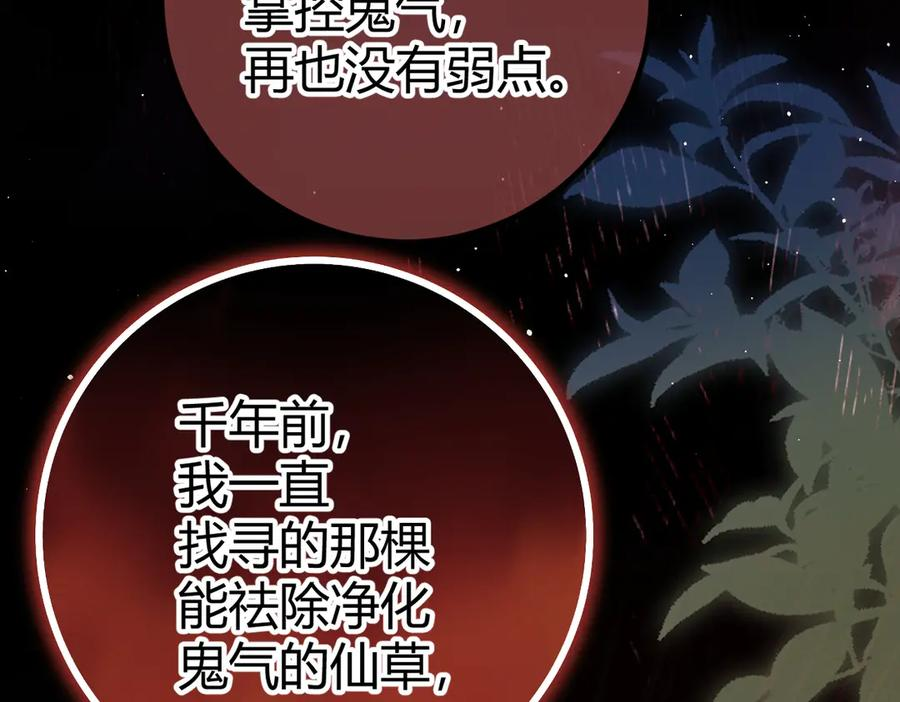 第26话 利用 第71页