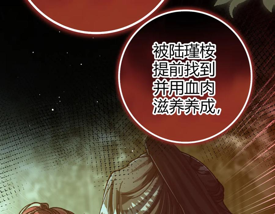 第26话 利用 第72页