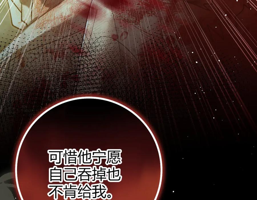 第26话 利用 第74页