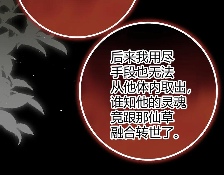 第26话 利用 第75页