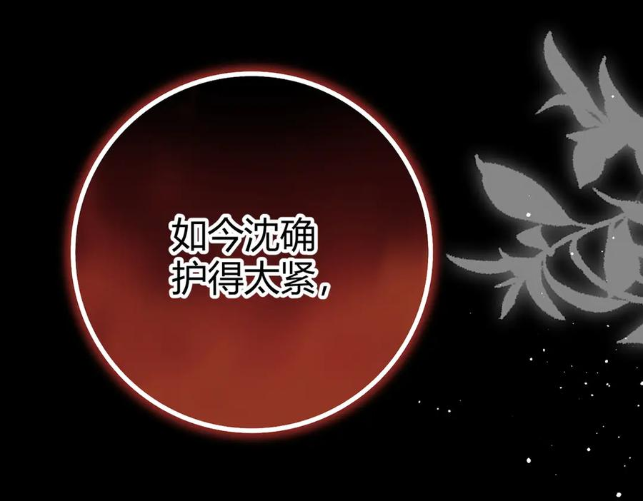 第26话 利用 第76页