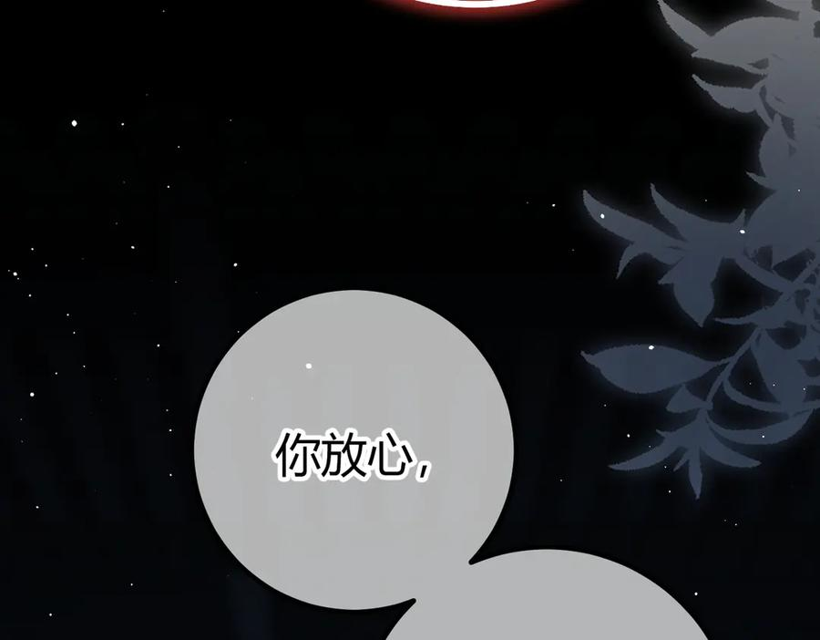 第26话 利用 第79页