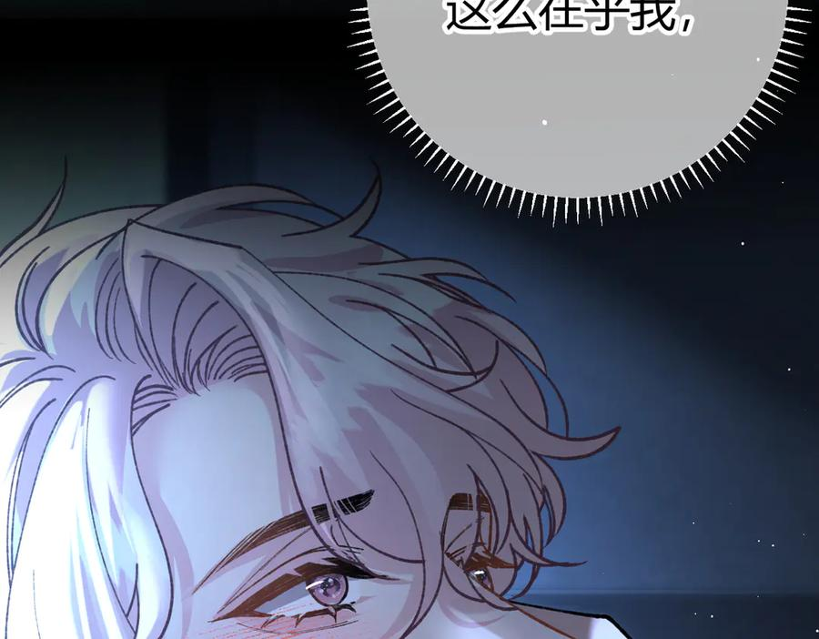 第26话 利用 第82页