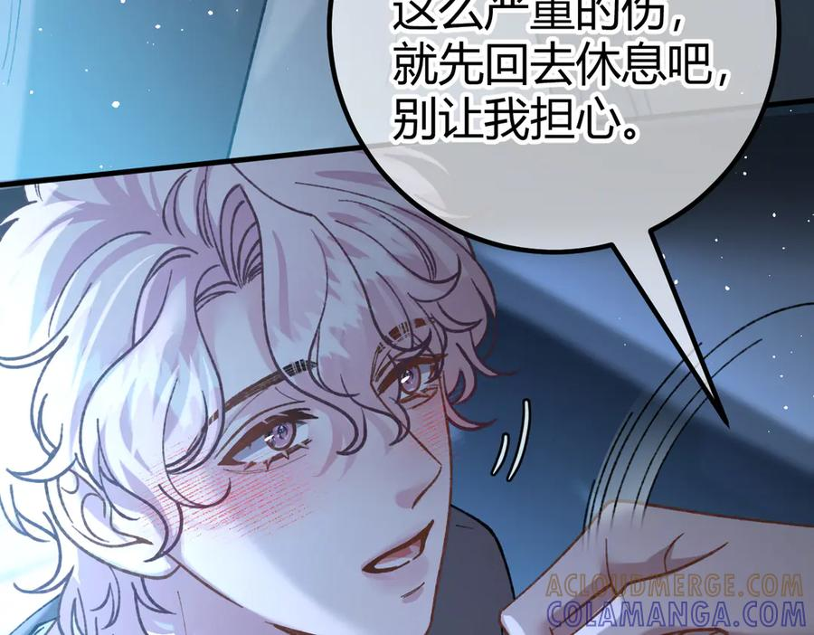 第26话 利用 第85页