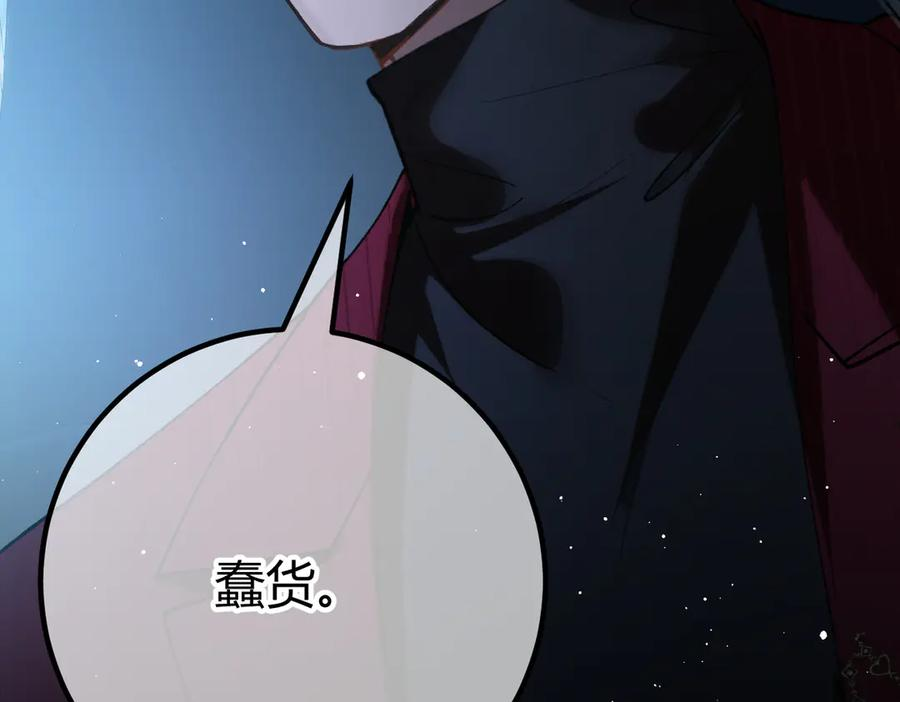 第26话 利用 第90页