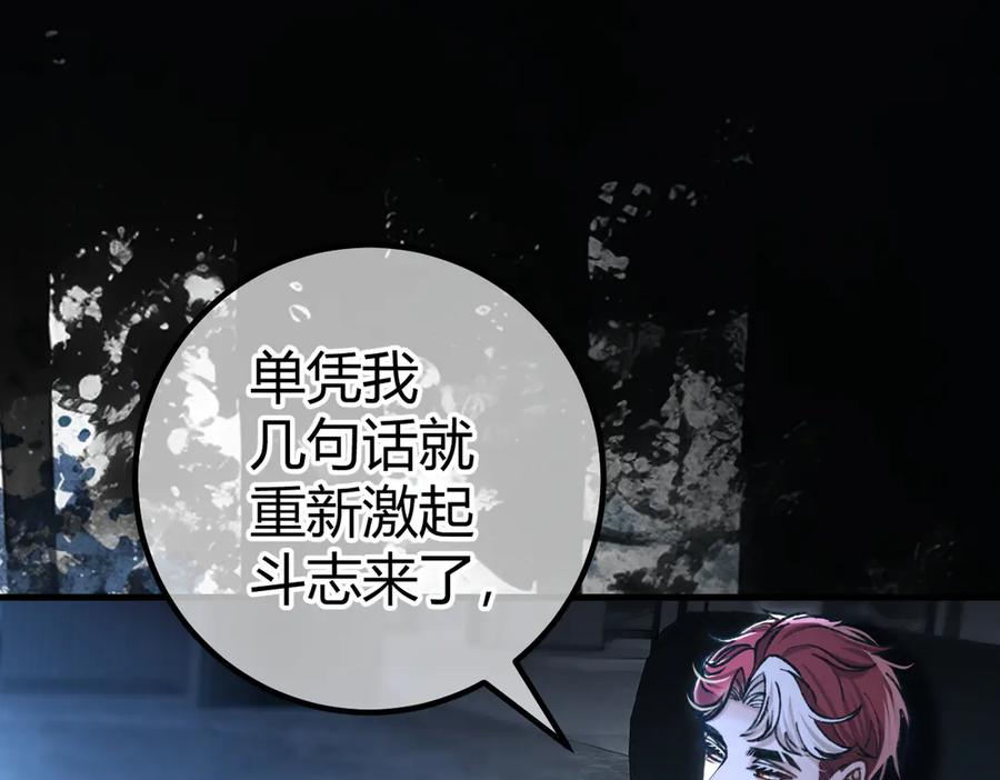 第26话 利用 第92页