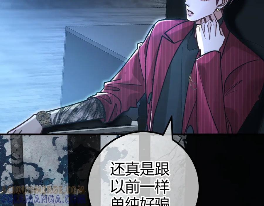第26话 利用 第93页