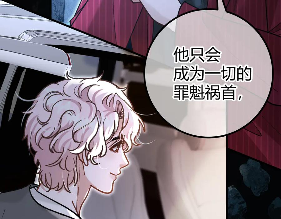 第26话 利用 第96页
