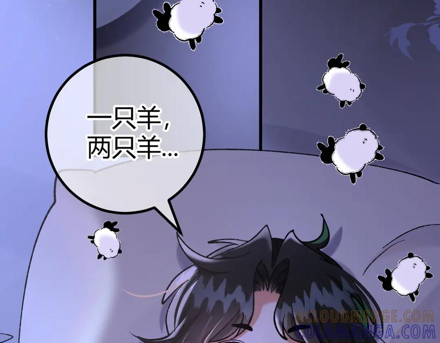第26话 利用 第101页