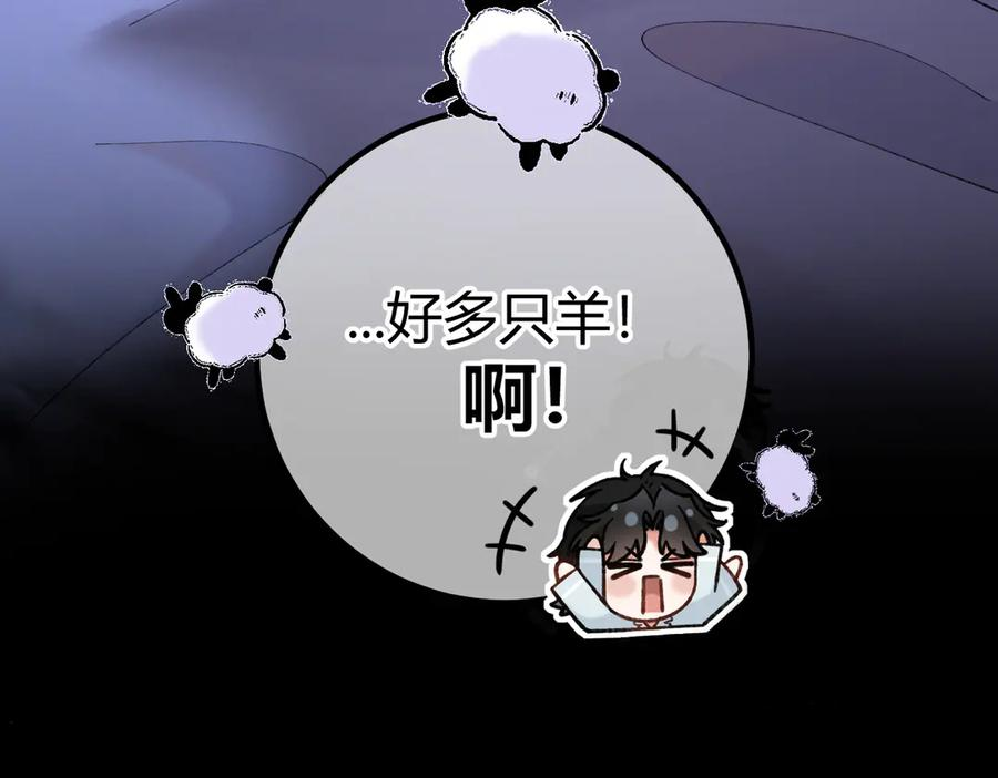 第26话 利用 第103页
