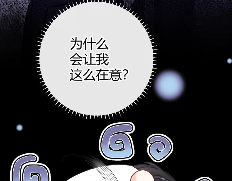 第26话 利用 第107页