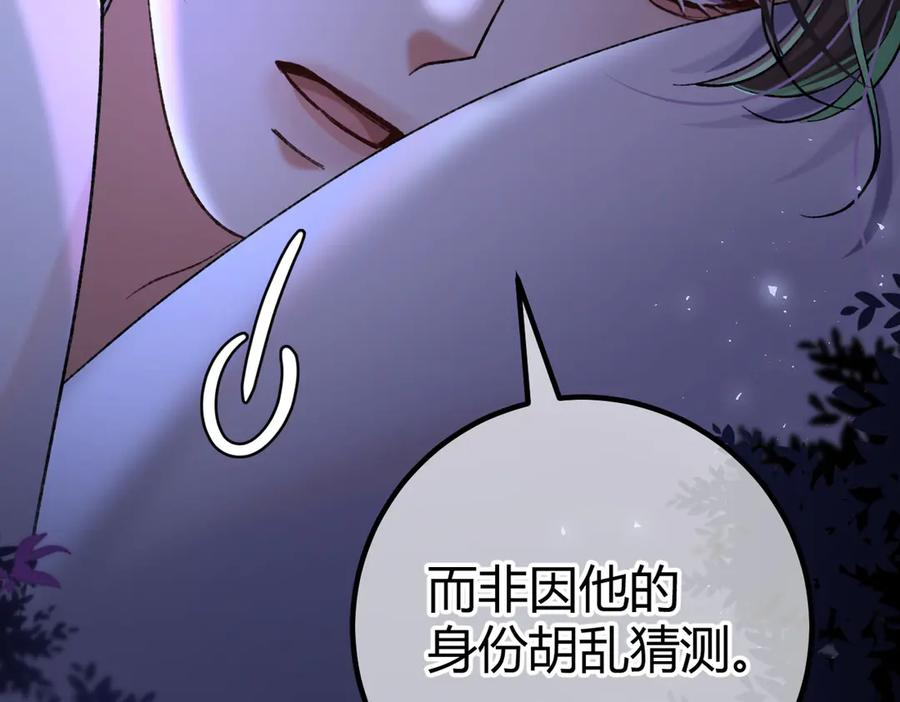 第26话 利用 第112页