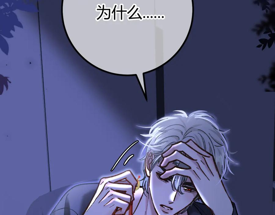 第26话 利用 第114页