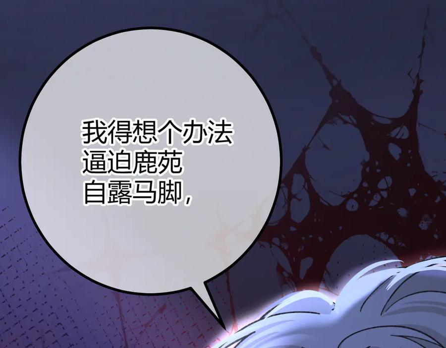 第26话 利用 第116页