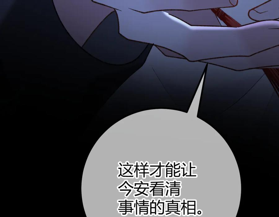 第26话 利用 第120页