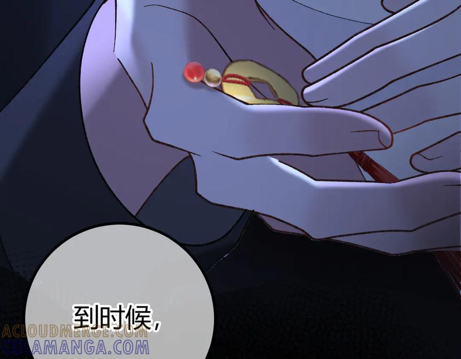 第27话 出气 第9页