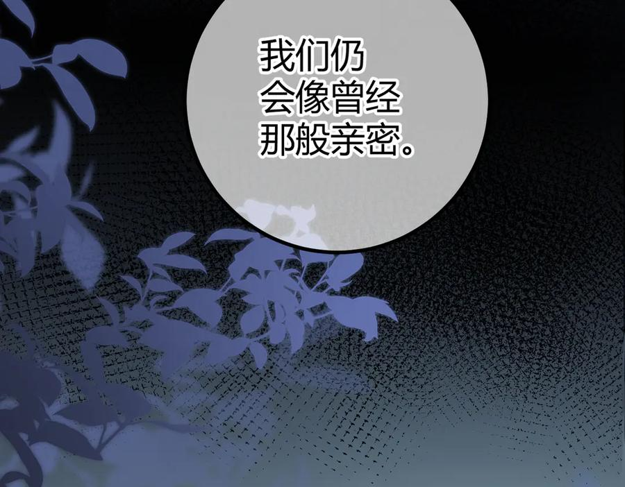 第27话 出气 第12页