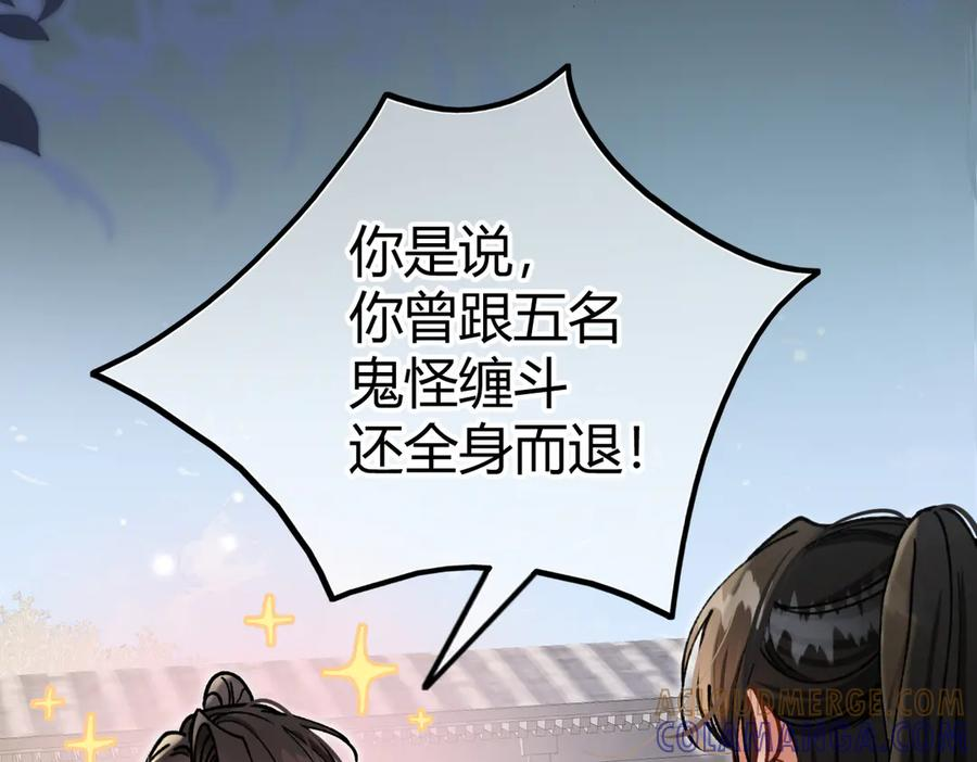 第27话 出气 第13页