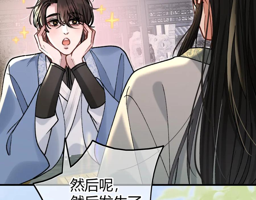 第27话 出气 第14页