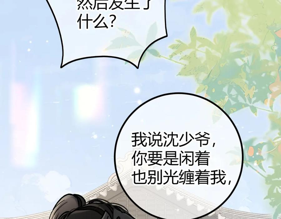 第27话 出气 第15页