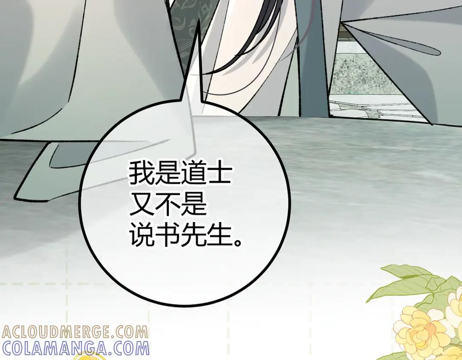第27话 出气 第17页