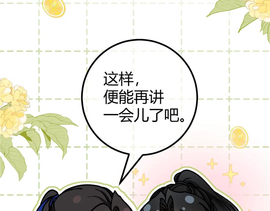 第27话 出气 第18页