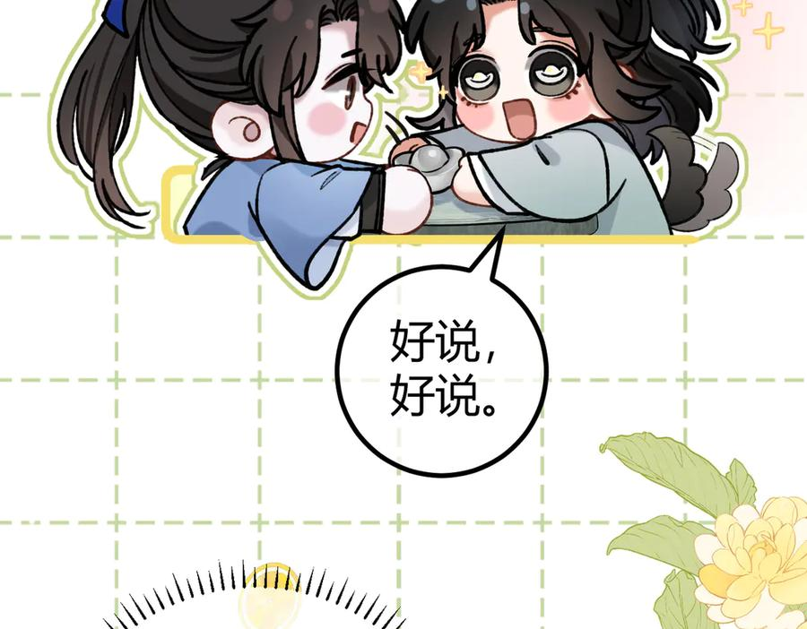 第27话 出气 第19页