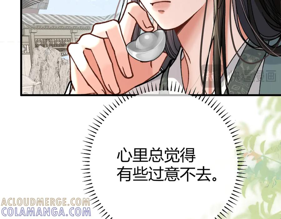 第27话 出气 第21页