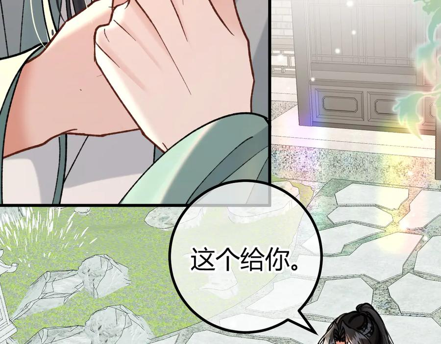第27话 出气 第23页