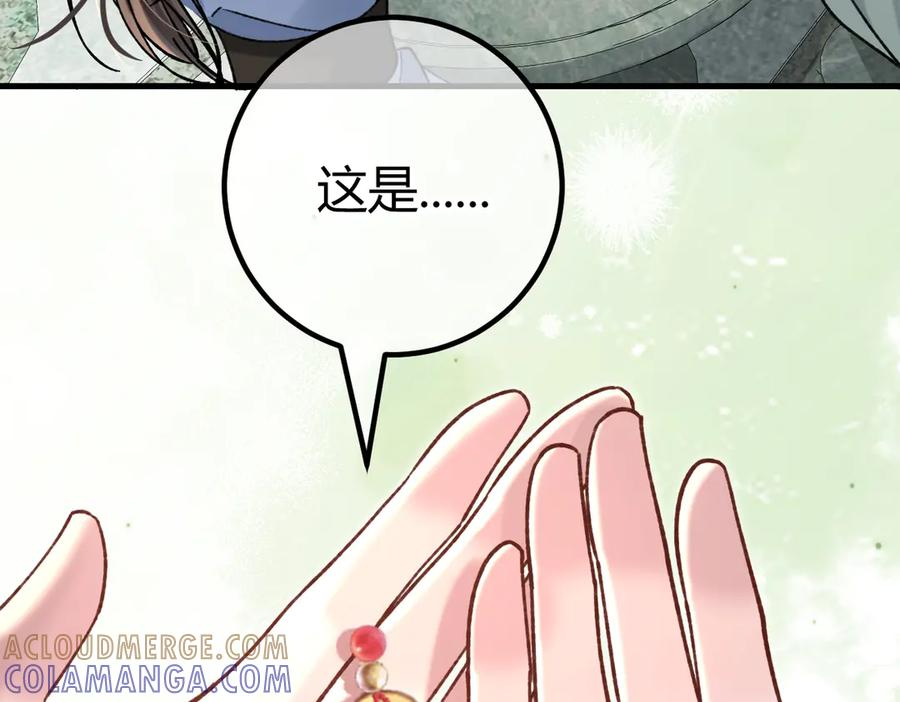 第27话 出气 第25页