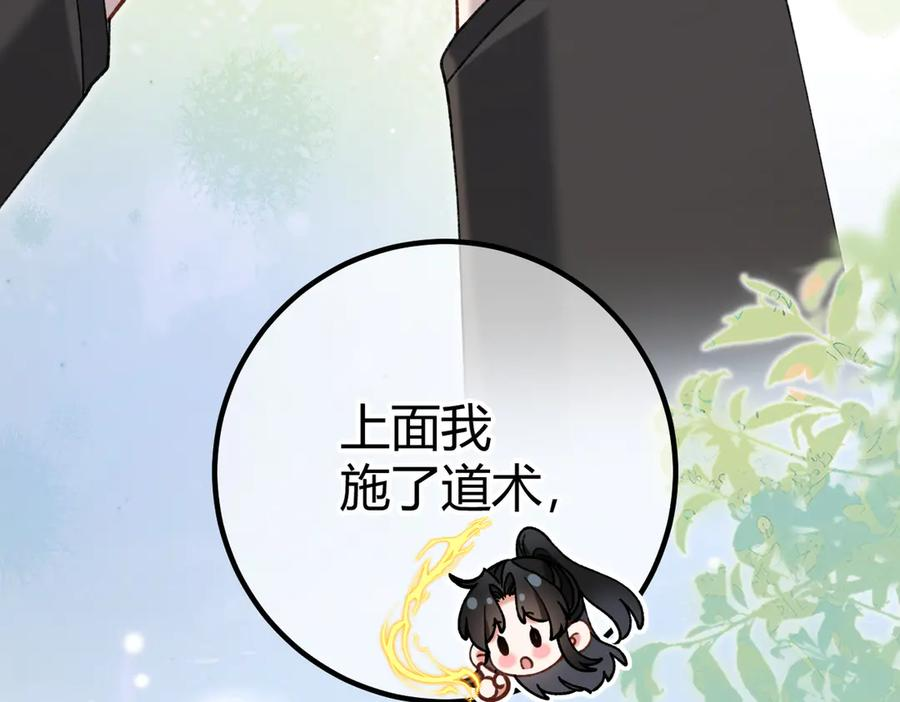 第27话 出气 第27页
