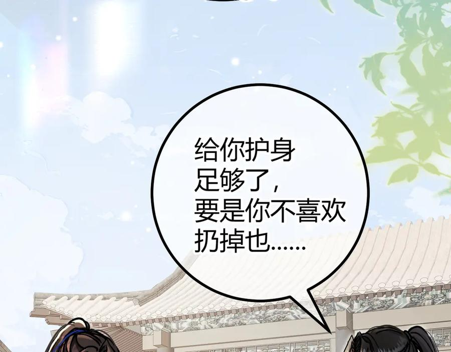 第27话 出气 第28页