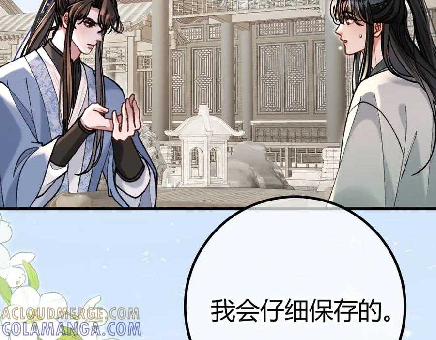 第27话 出气 第29页