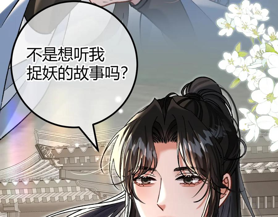 第27话 出气 第32页